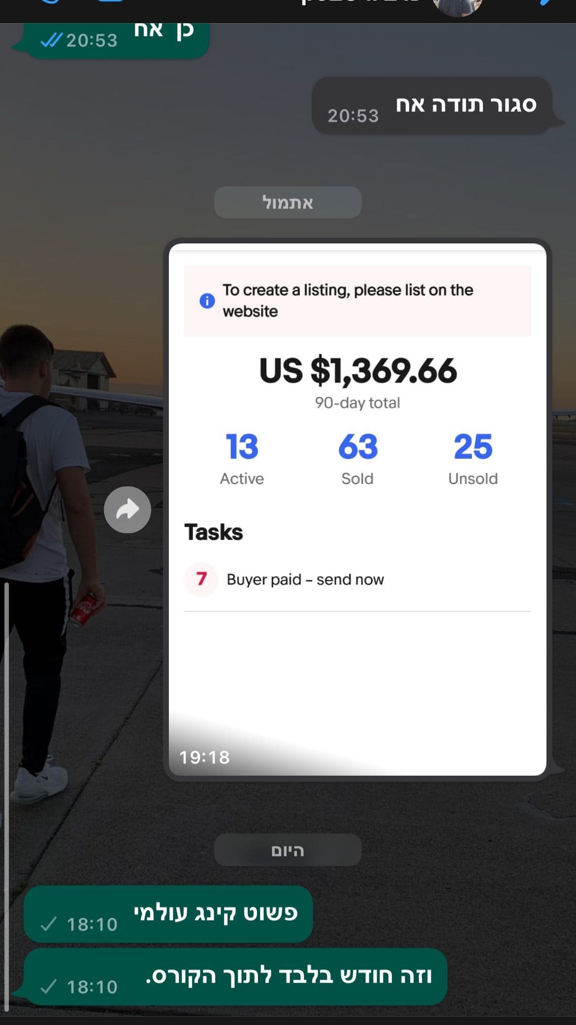 רואי עובד על הלפטופ