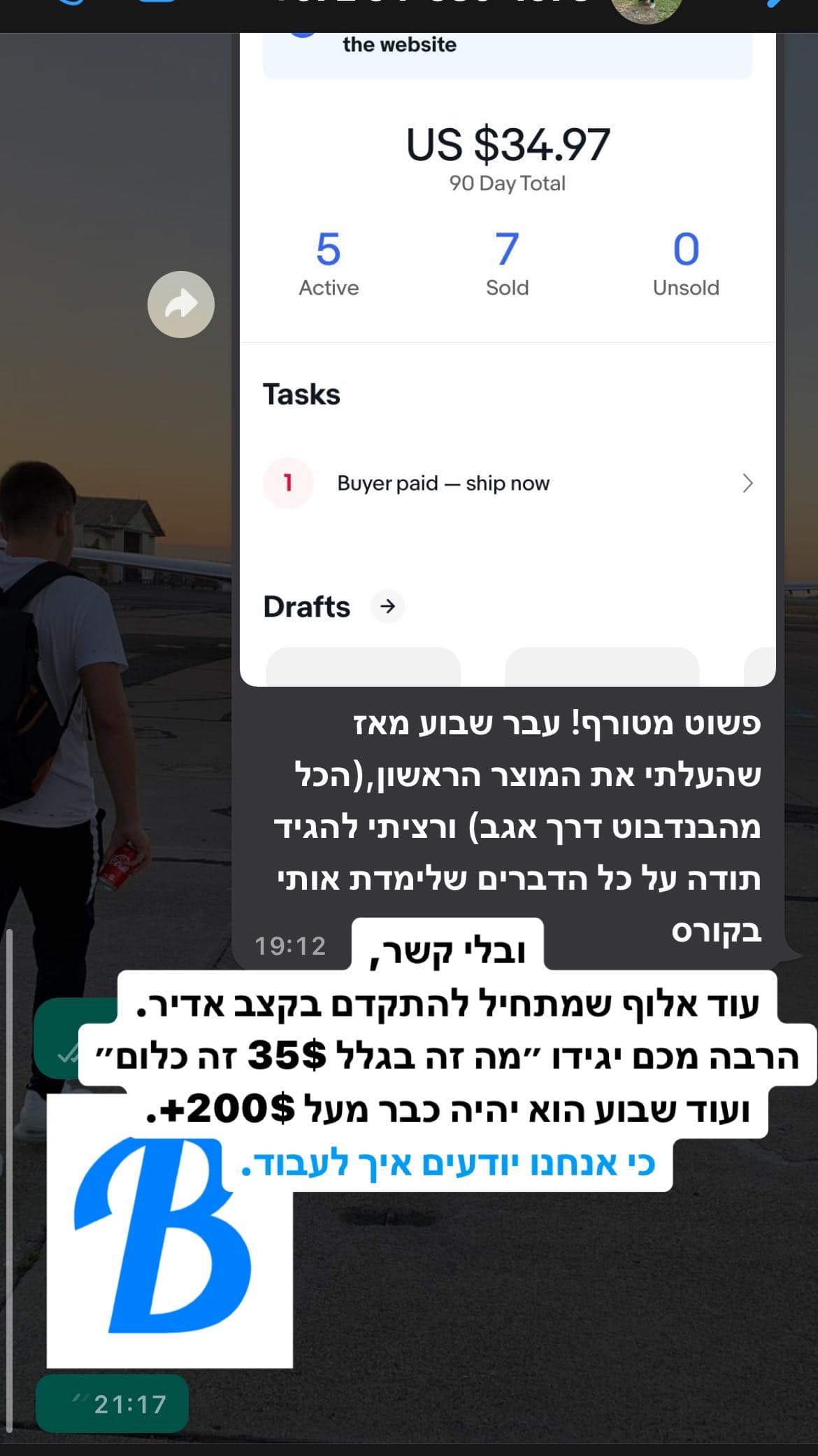 סטייל חיים וחופש